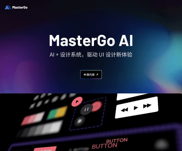 MasterGo AI