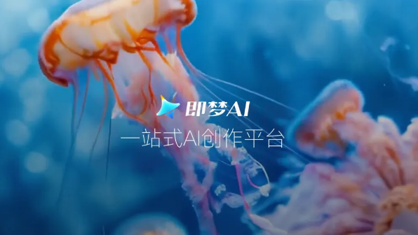 即梦AI