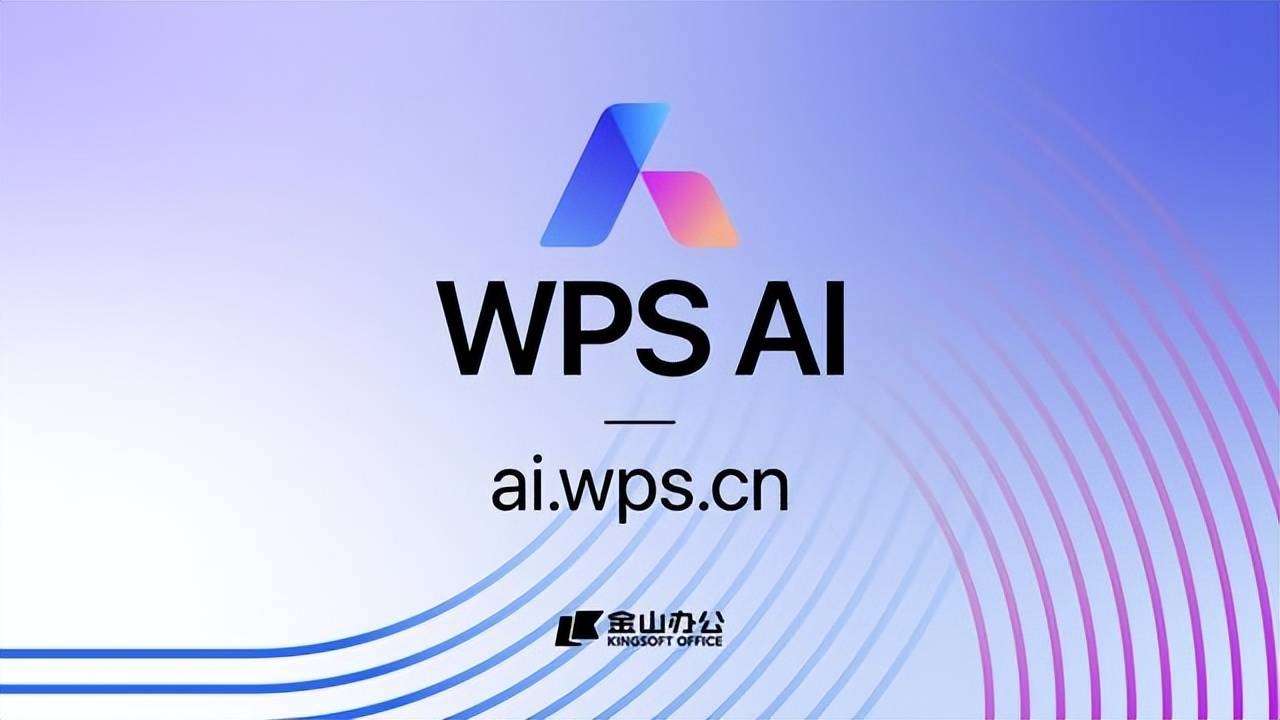 WPS  AI